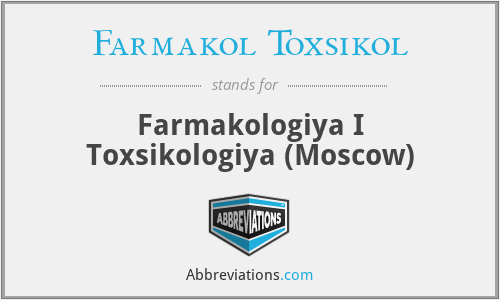 Farmakol Toxsikol - Farmakologiya I Toxsikologiya (Moscow)